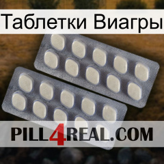 Таблетки Виагры 07